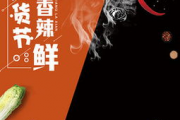 娱乐吃瓜爆料背景图片素材